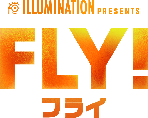 映画『FLY！／フライ！』