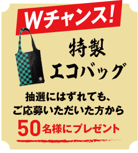 賞品画像