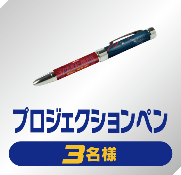 賞品画像