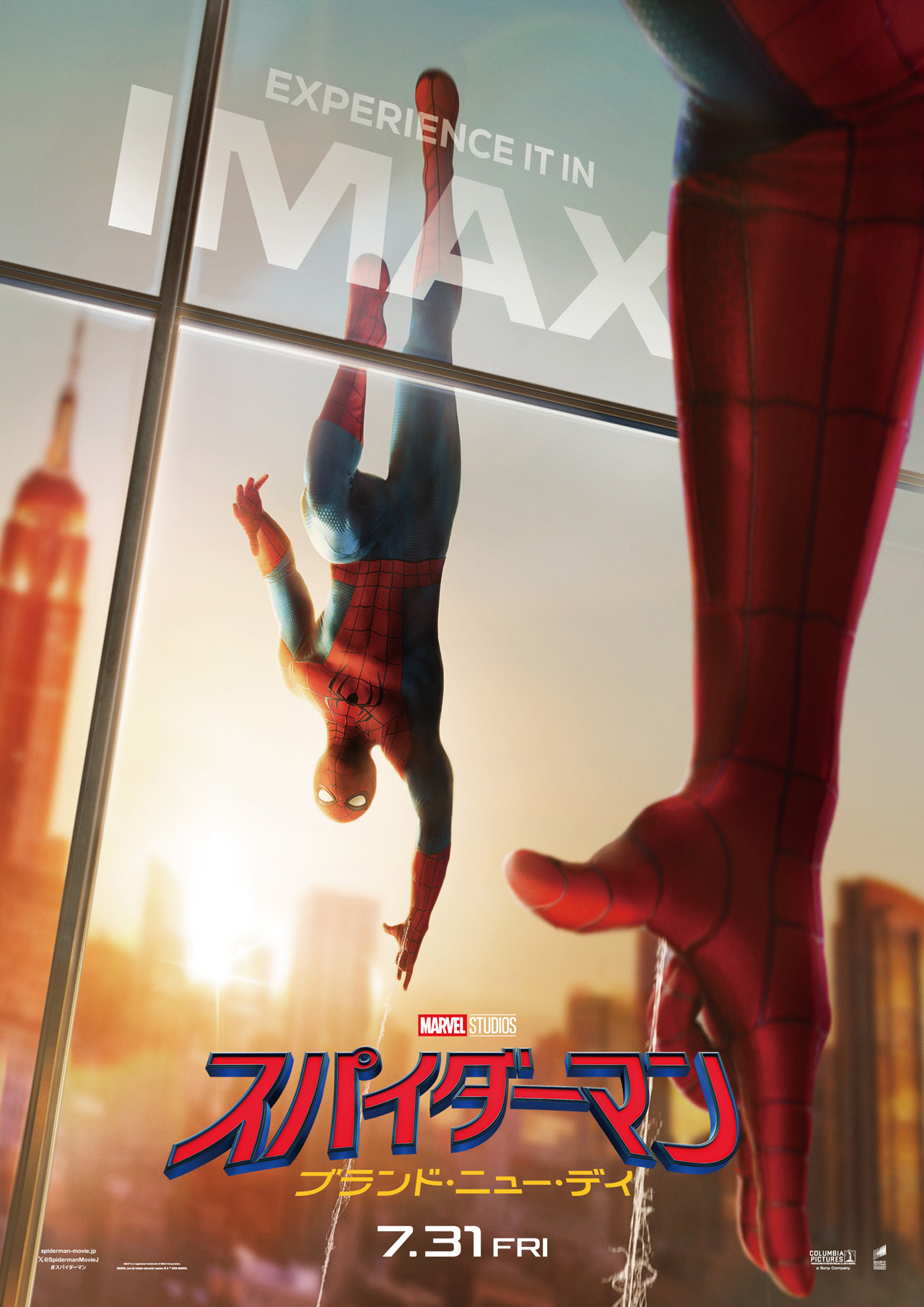 IMAX