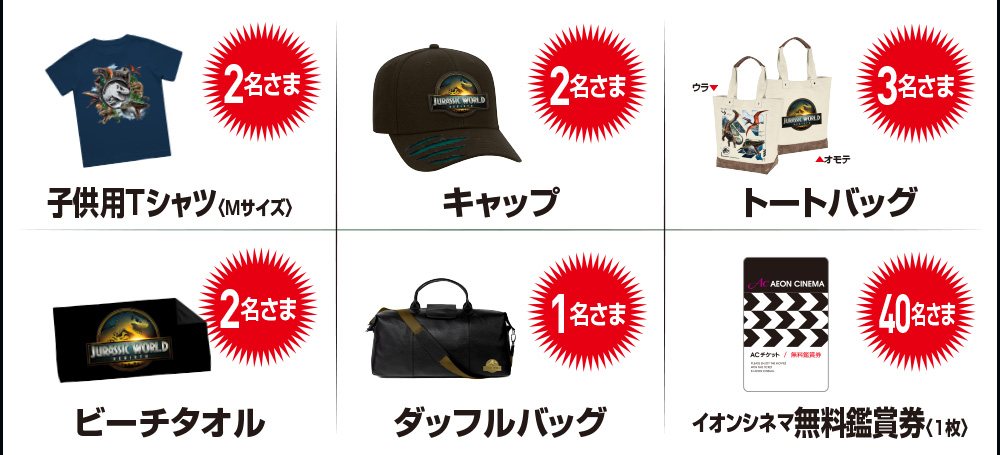 賞品画像