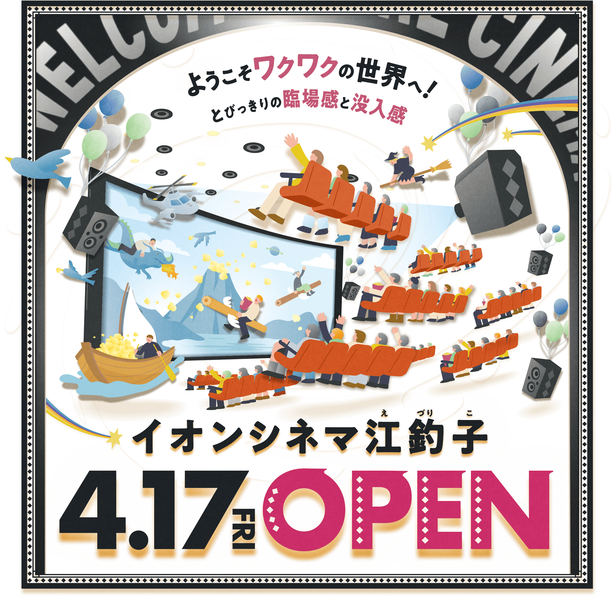 メインビジュアル