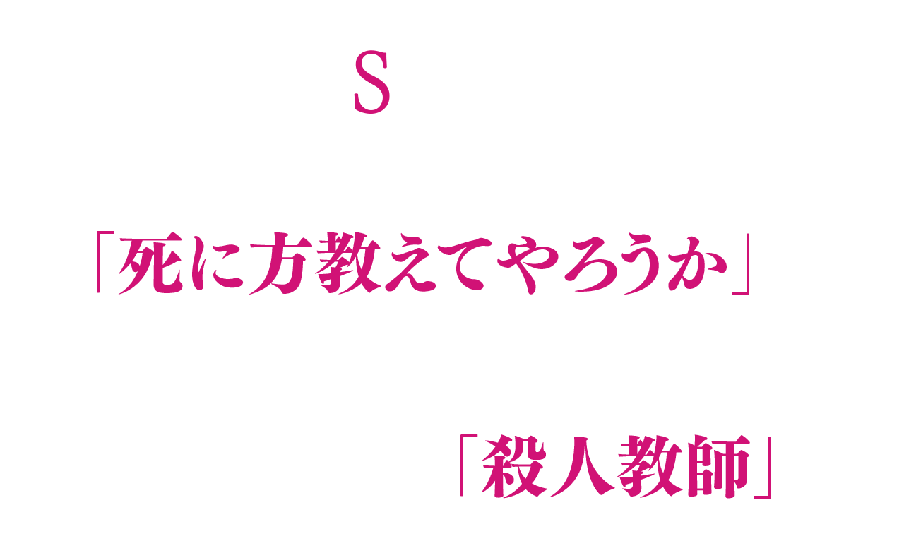 ストーリー