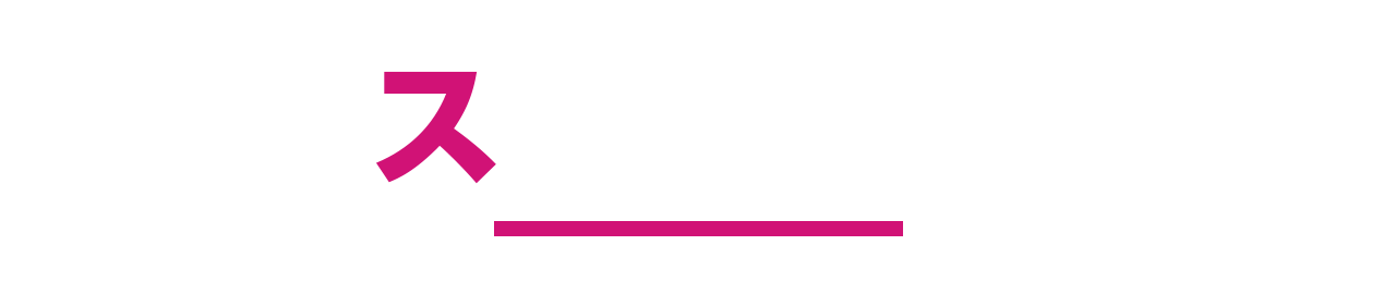 ストーリー