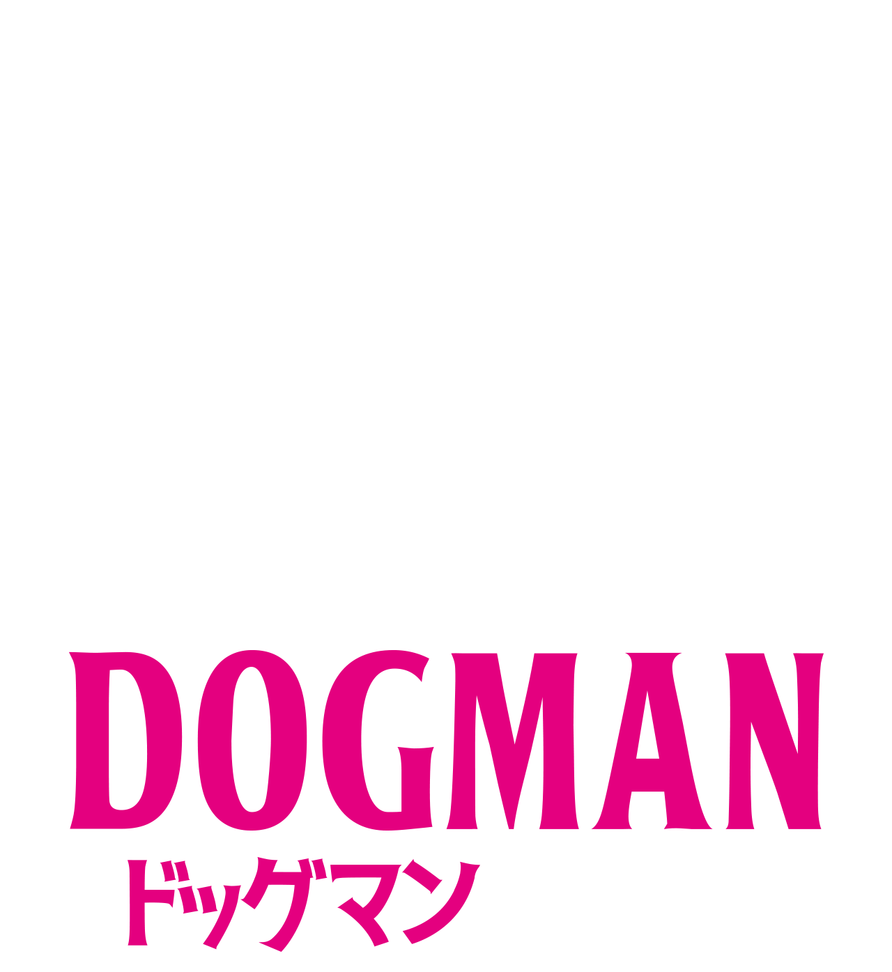 映画『DOGMAN ドッグマン』