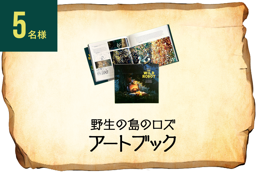 賞品