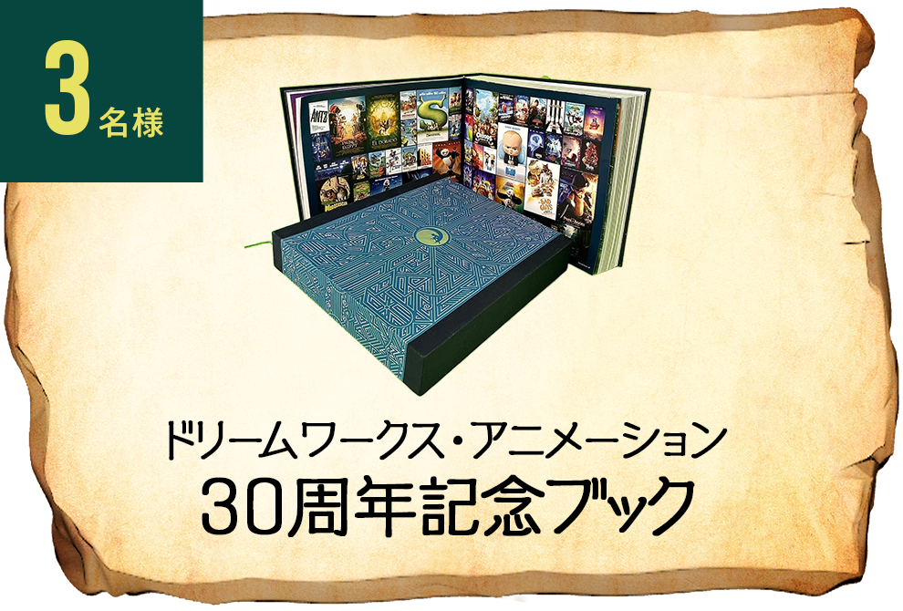 賞品