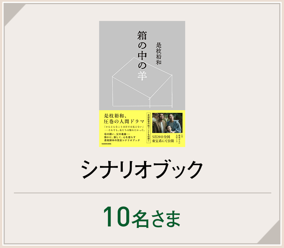 賞品