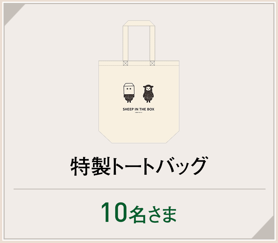 賞品