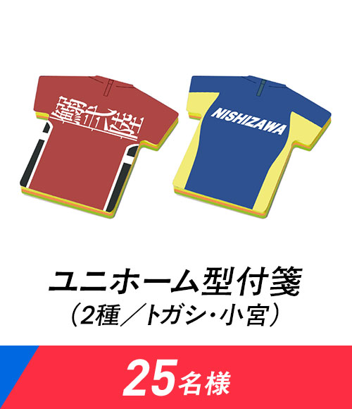 賞品