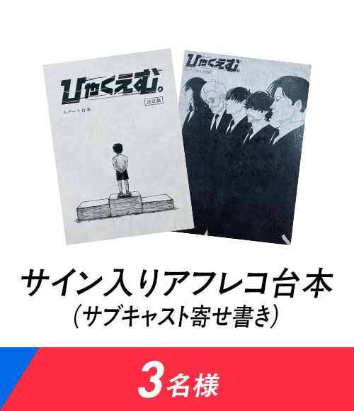 賞品