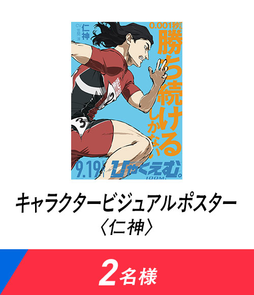 賞品