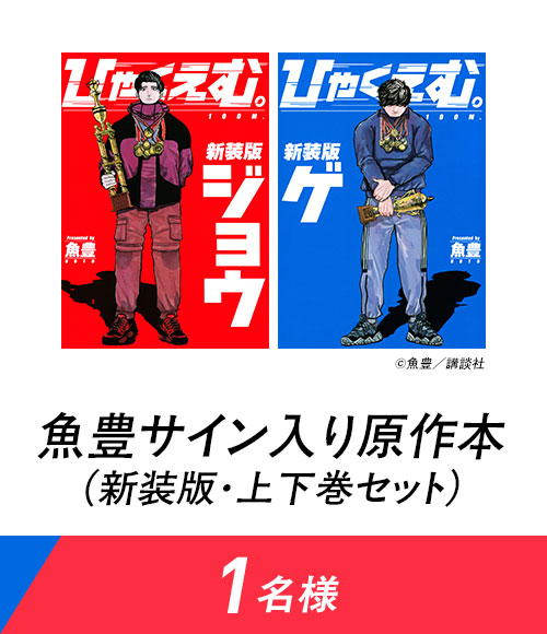 賞品