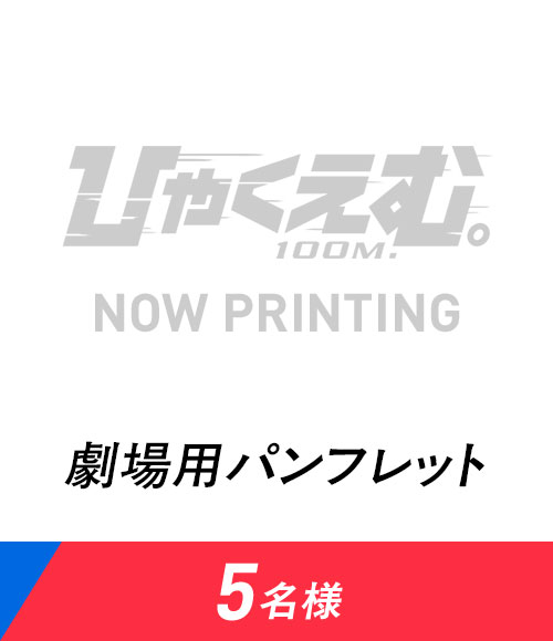 賞品