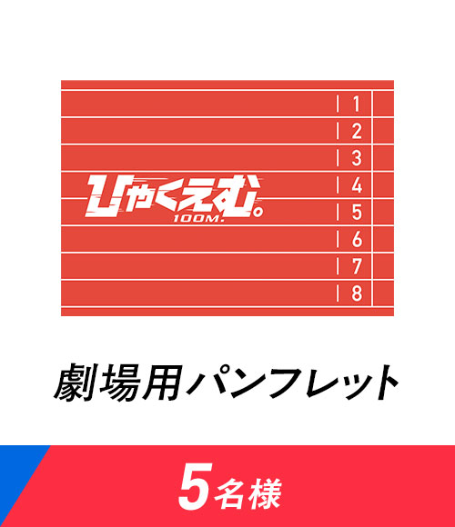 賞品