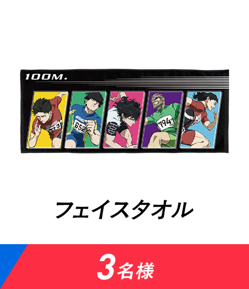 賞品