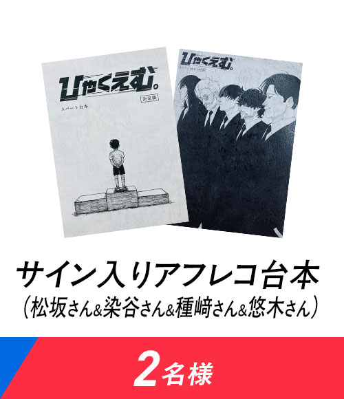 賞品