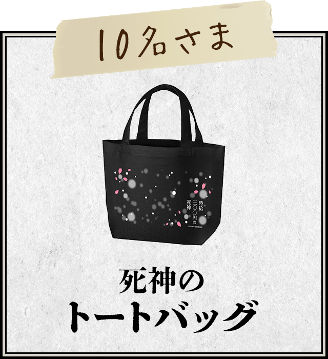 賞品