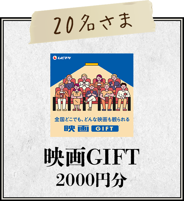 賞品