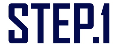 ステップ1