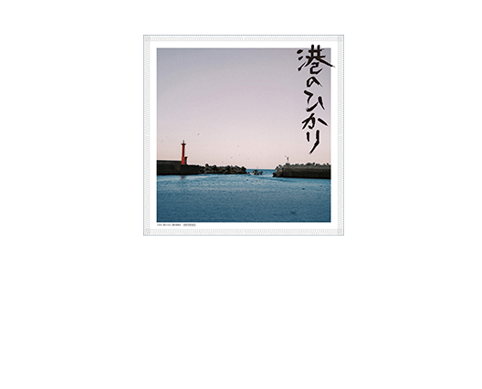 賞品