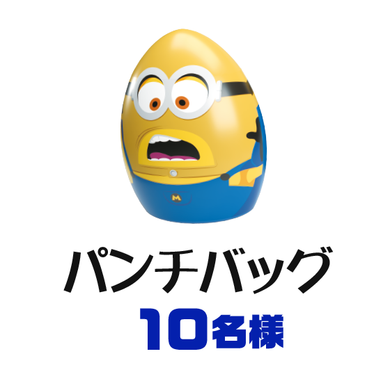 賞品