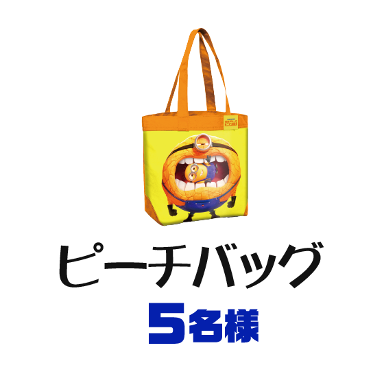 賞品