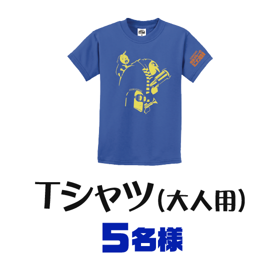 賞品