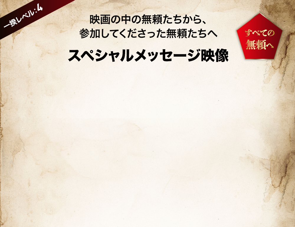 賞品