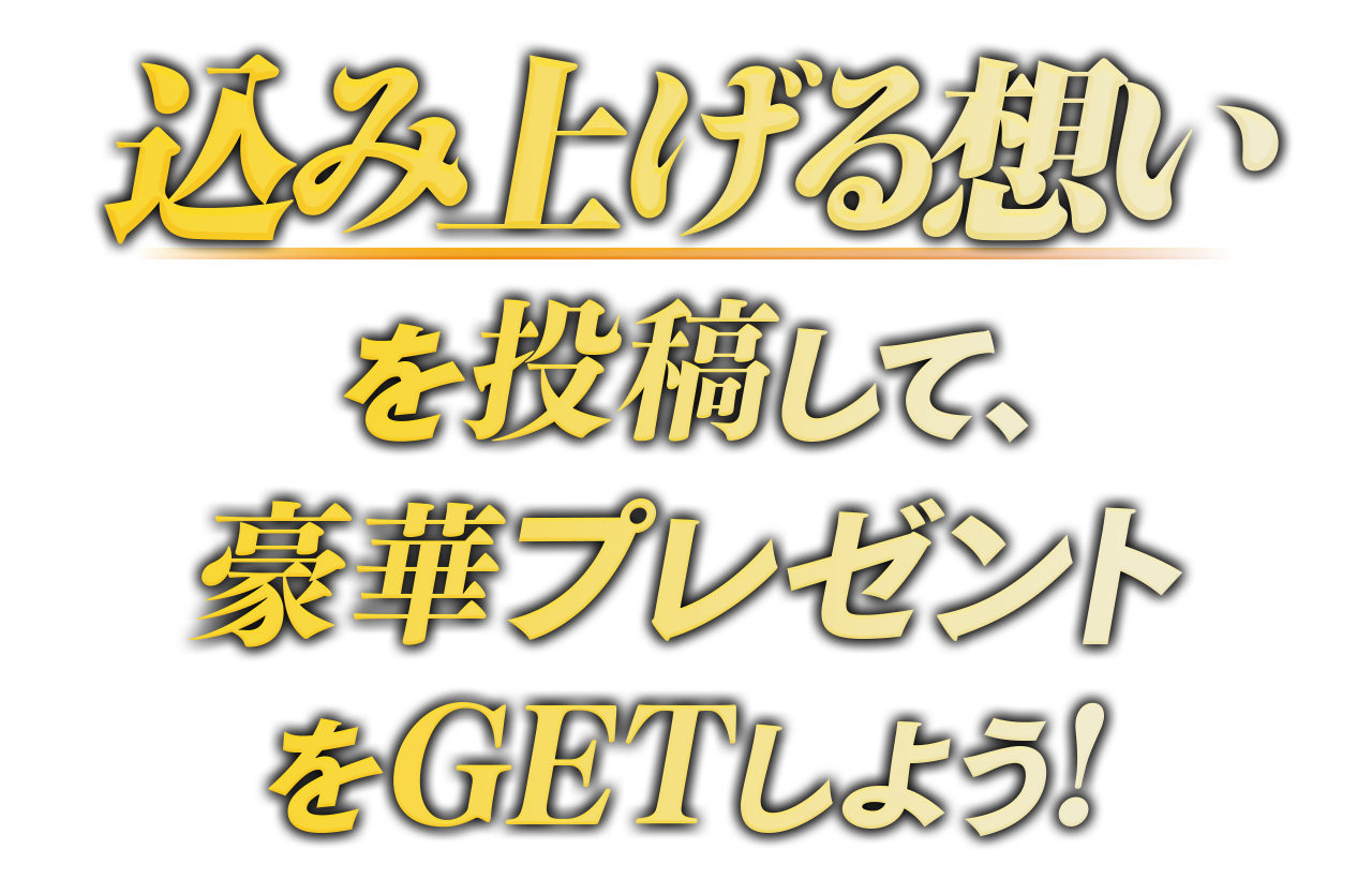 心に響くfilmred One Piece Film Red 感想投稿キャンペーン 心に響くfilmred One Piece Film Red 感想投稿キャンペーン