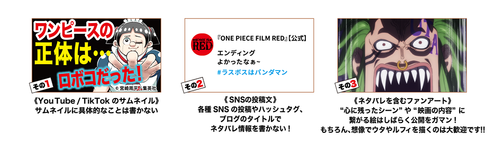 心に響くfilmred One Piece Film Red 感想投稿キャンペーン