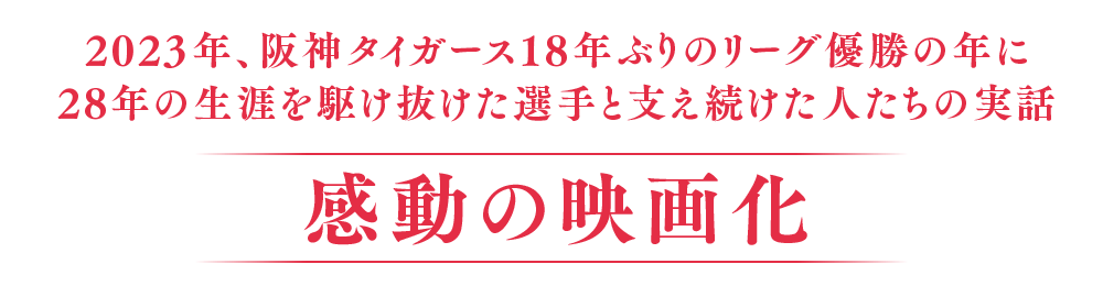 ストーリー
