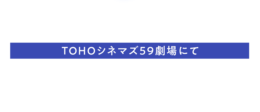 ご招待