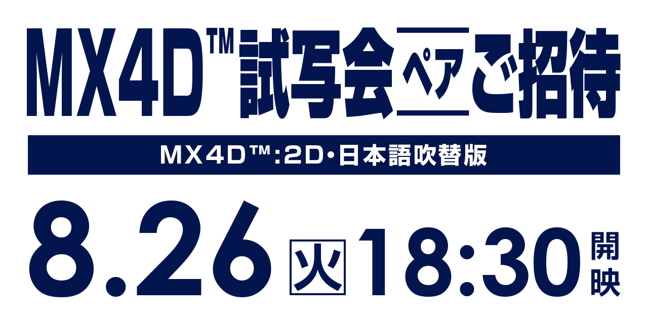 ご招待