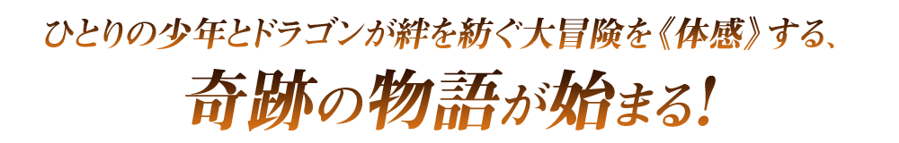 ストーリー