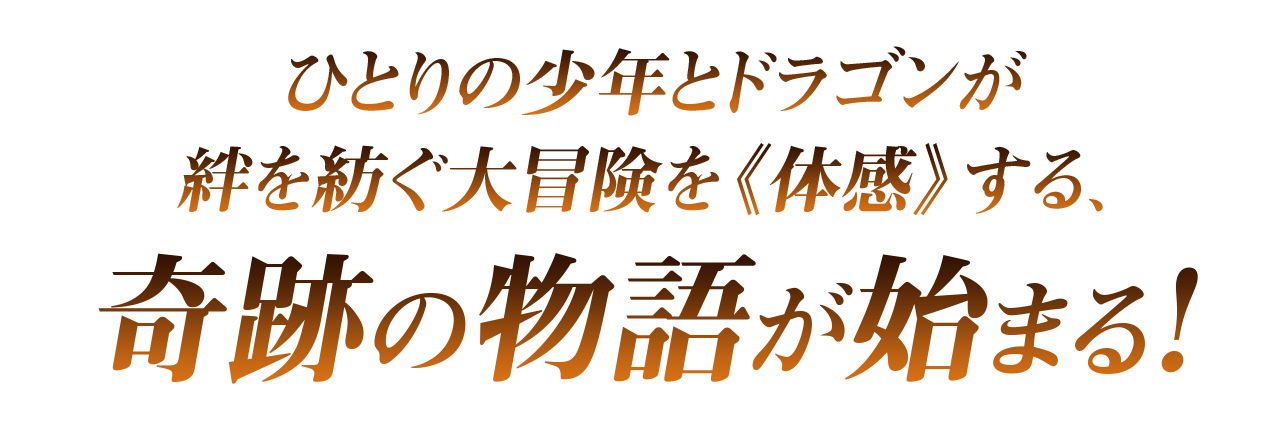 ストーリー