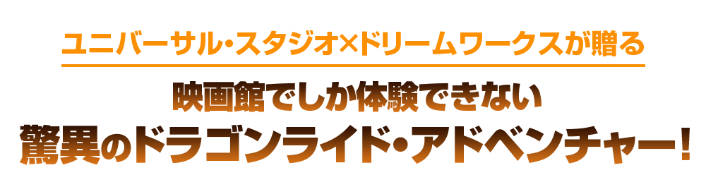 ストーリー