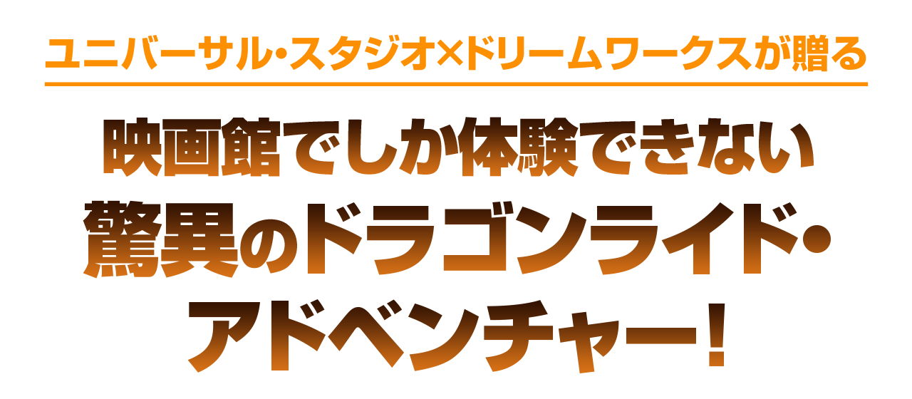 ストーリー