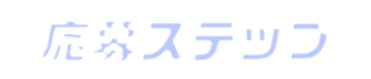 応募方法