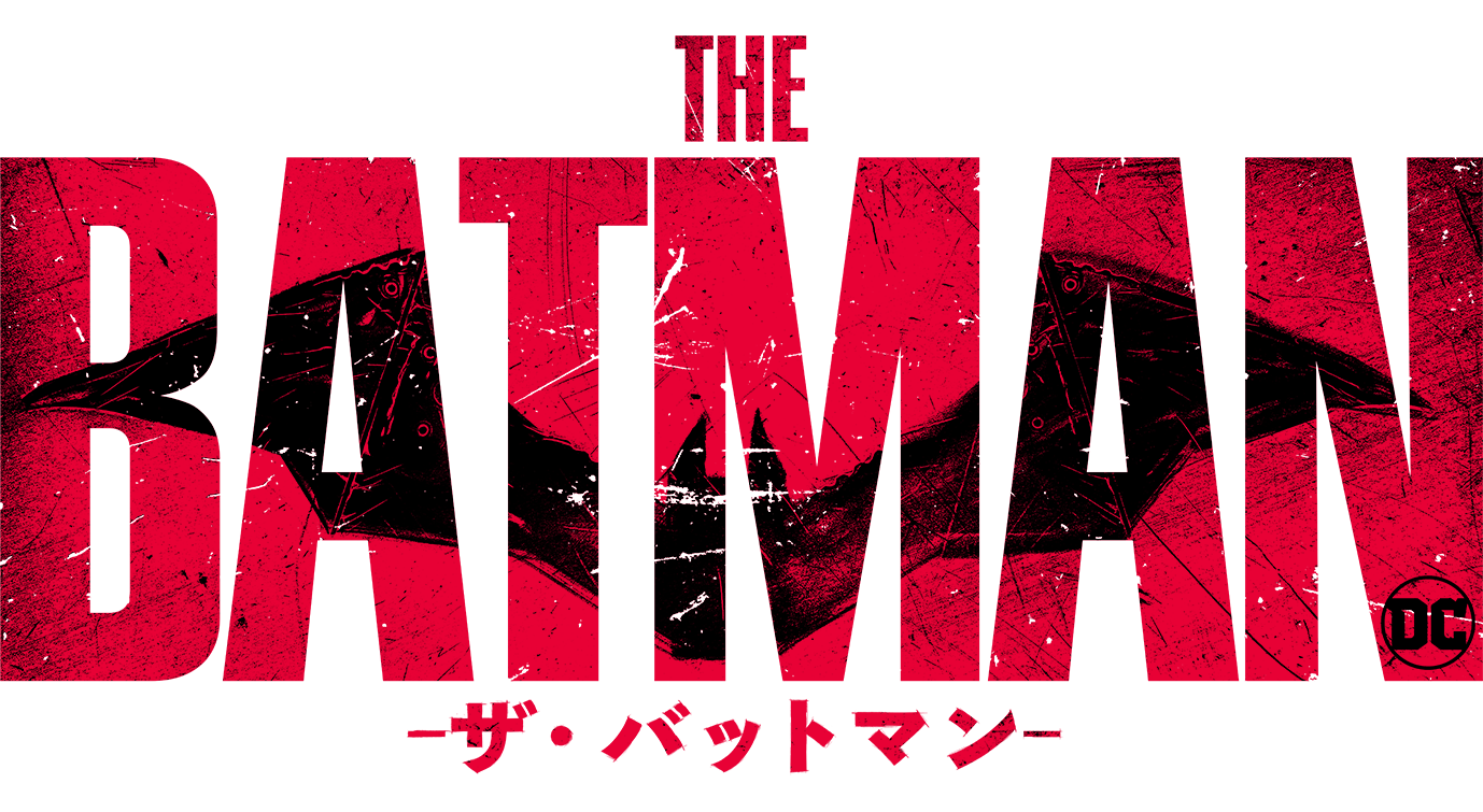 Reviews 映画 The Batman ザ バットマン 期待 感想投稿キャンペーン 著名人コメント Reviews 映画 The Batman ザ バットマン 期待 感想投稿キャンペーン 著名人コメント