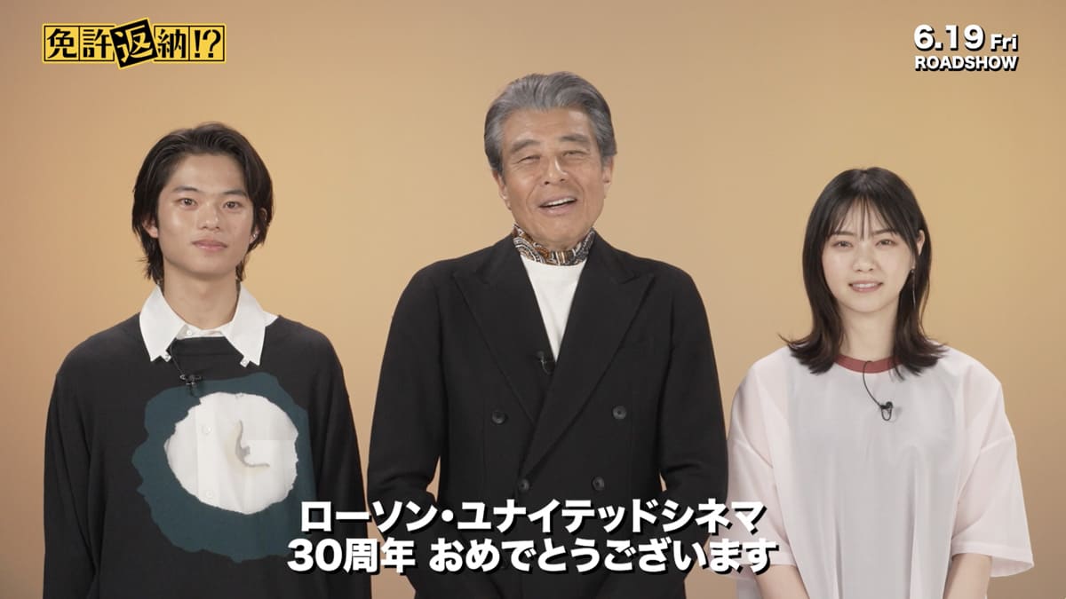 免許返納
