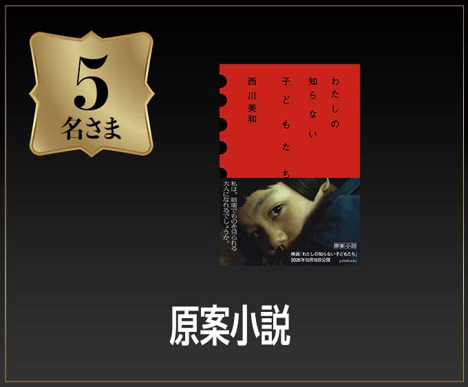 賞品